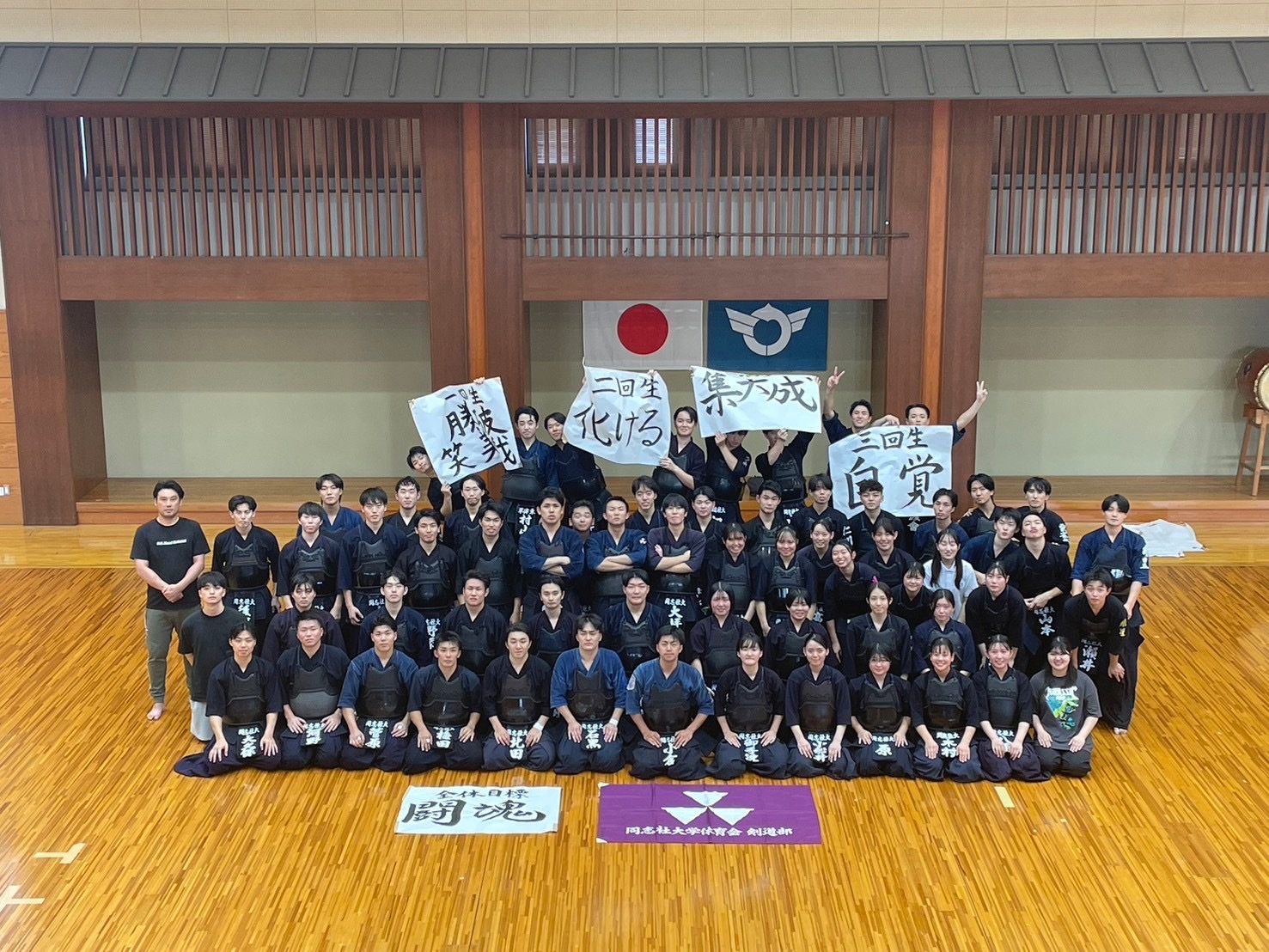 2024年夏合宿終了