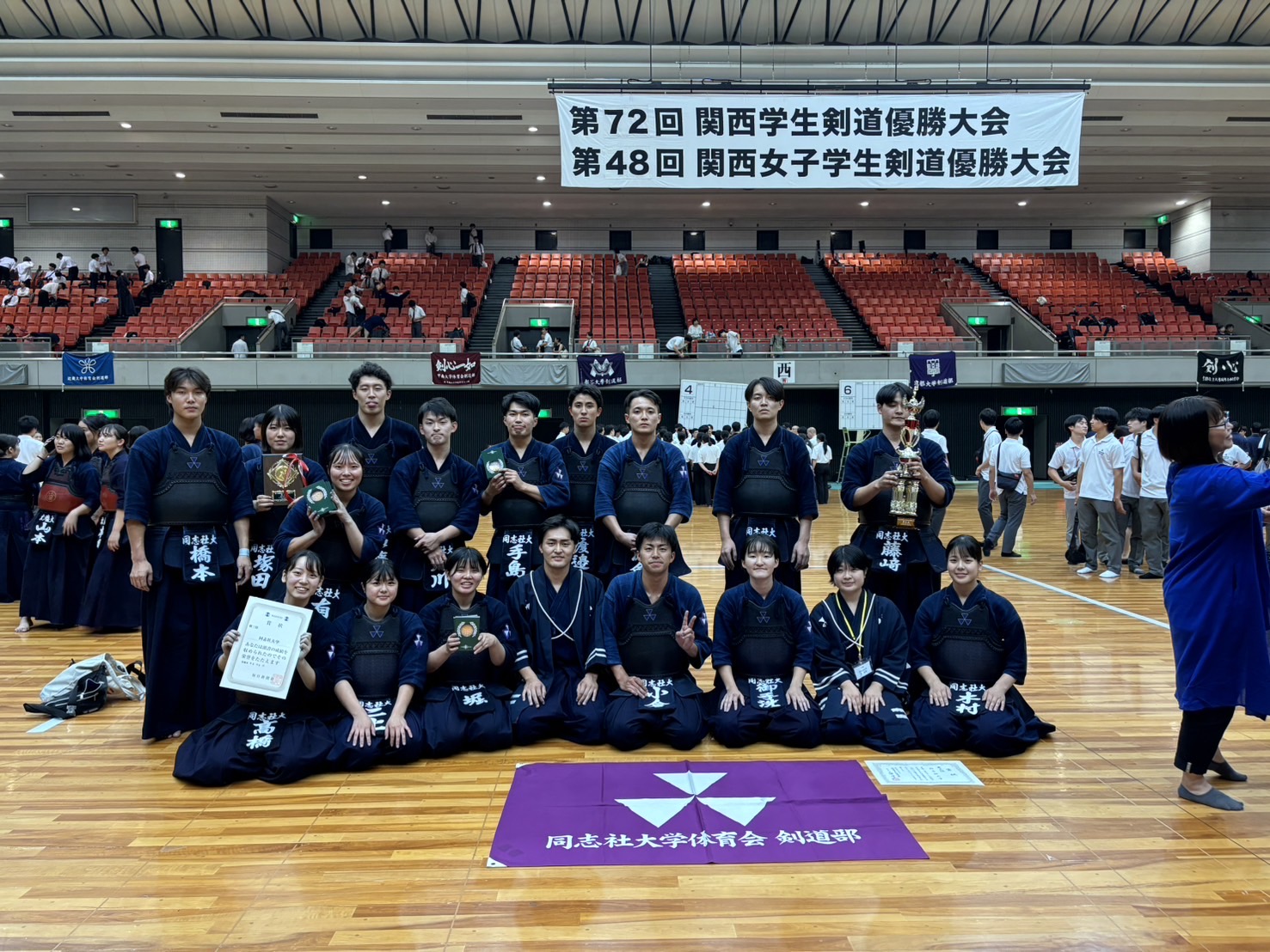 【結果報告】第72回関西学生剣道優勝大会、第48回関西女子学生剣道優勝大会（2024/9/8）