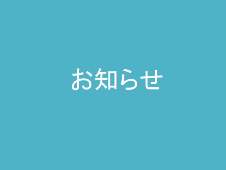 入部希望者への案内